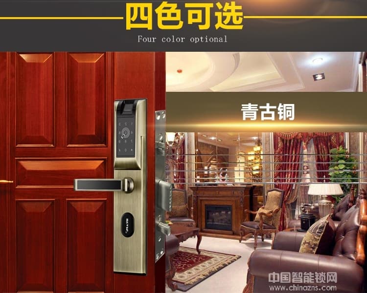華品智能鎖 家用智能指紋鎖 APP智能門(mén)鎖