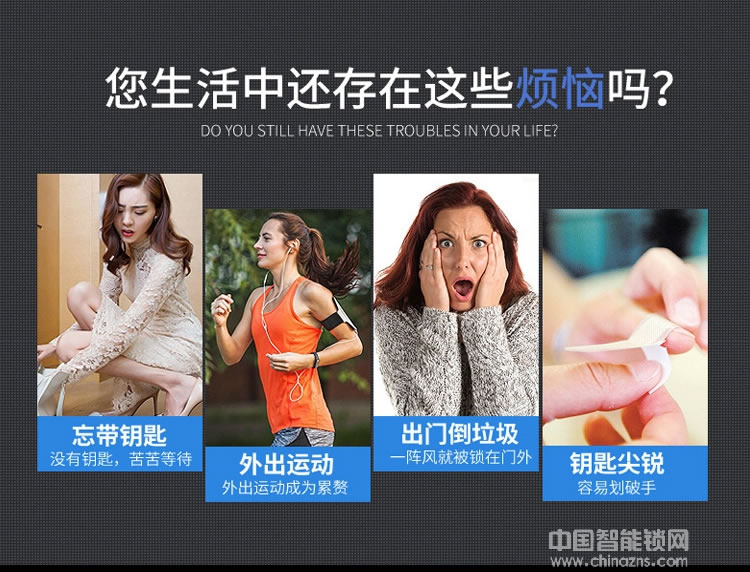 華品智能鎖 家用智能指紋鎖 APP智能門(mén)鎖