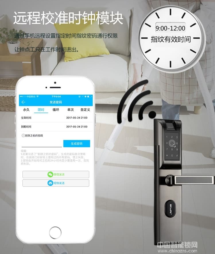 華品智能鎖 家用智能指紋鎖 APP智能門(mén)鎖