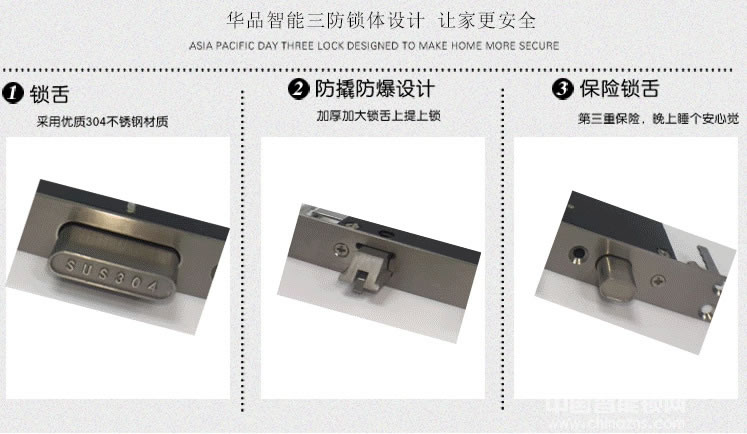 華品智能鎖 家用智能指紋鎖 APP智能門(mén)鎖