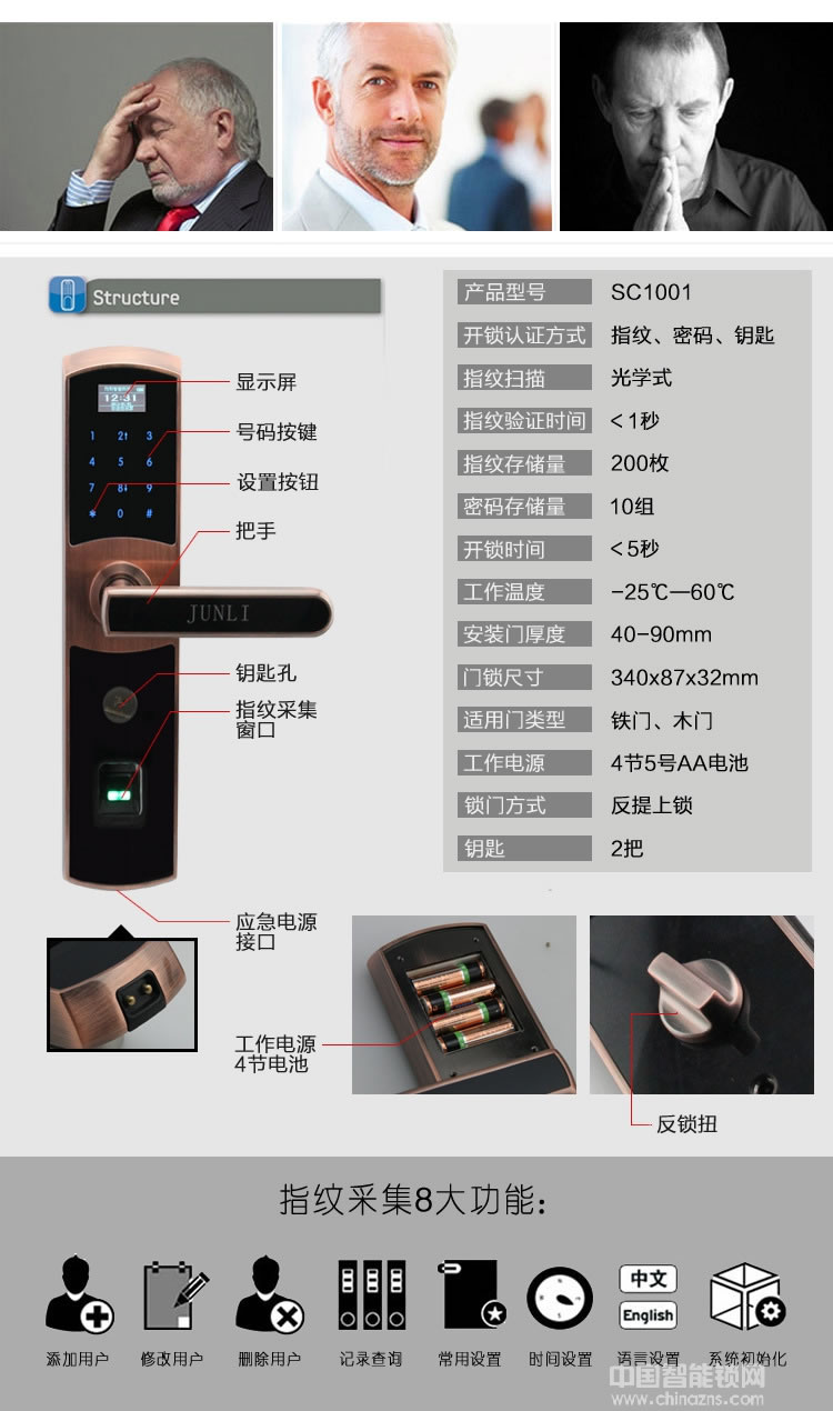 雅金智能鎖 家用電子密碼鎖 語音提示鎖