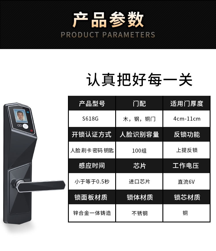 捷盛智能人臉識別鎖 語音提示智能密碼鎖
