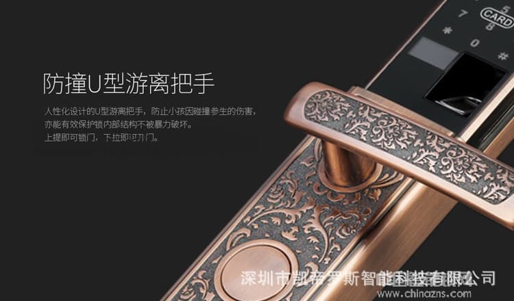 凱帝羅斯別墅指紋鎖 APP歐式指紋鎖