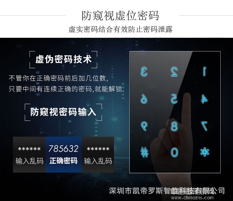 凱帝羅斯別墅指紋鎖 APP歐式指紋鎖