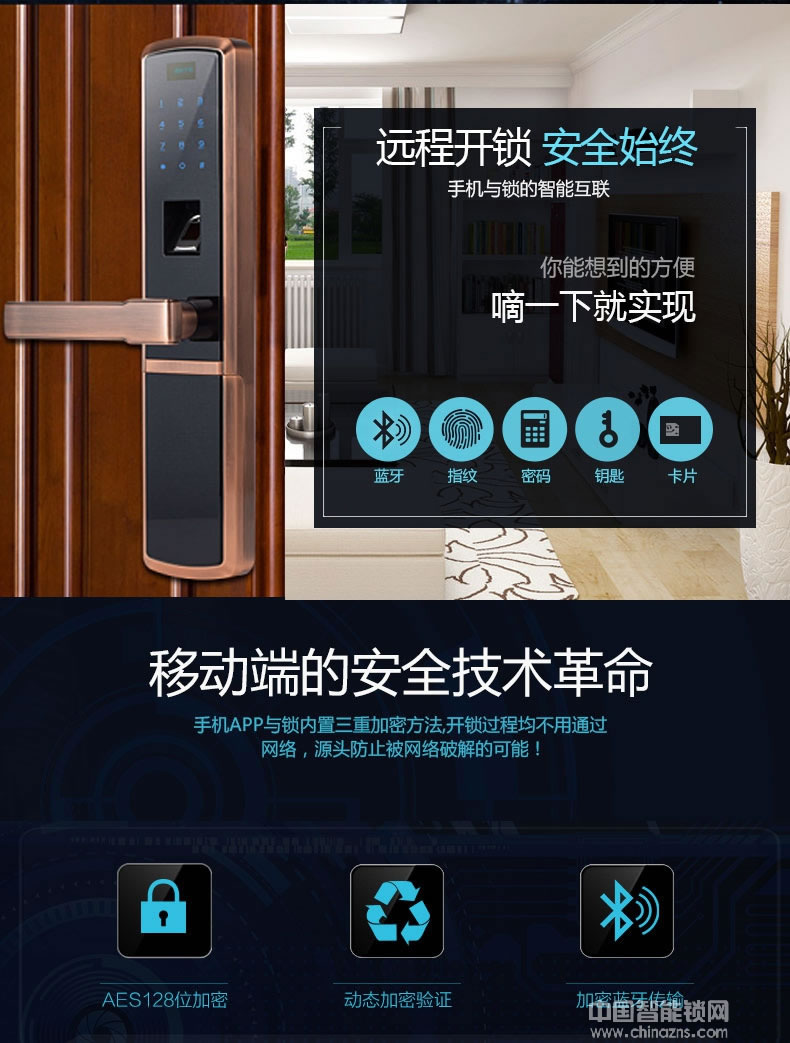 凱帝羅斯家用木門鋅合金密碼鎖 手機(jī)遠(yuǎn)程電子鎖