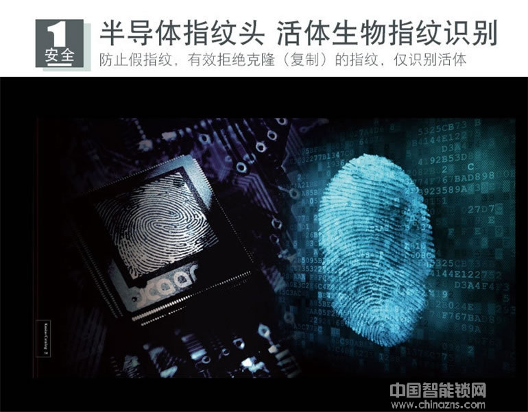 凱帝羅斯全自動指紋鎖 紅外感應智能鎖