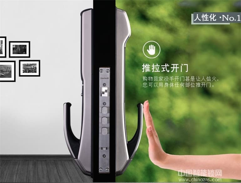 凱帝羅斯全自動指紋鎖 紅外感應智能鎖