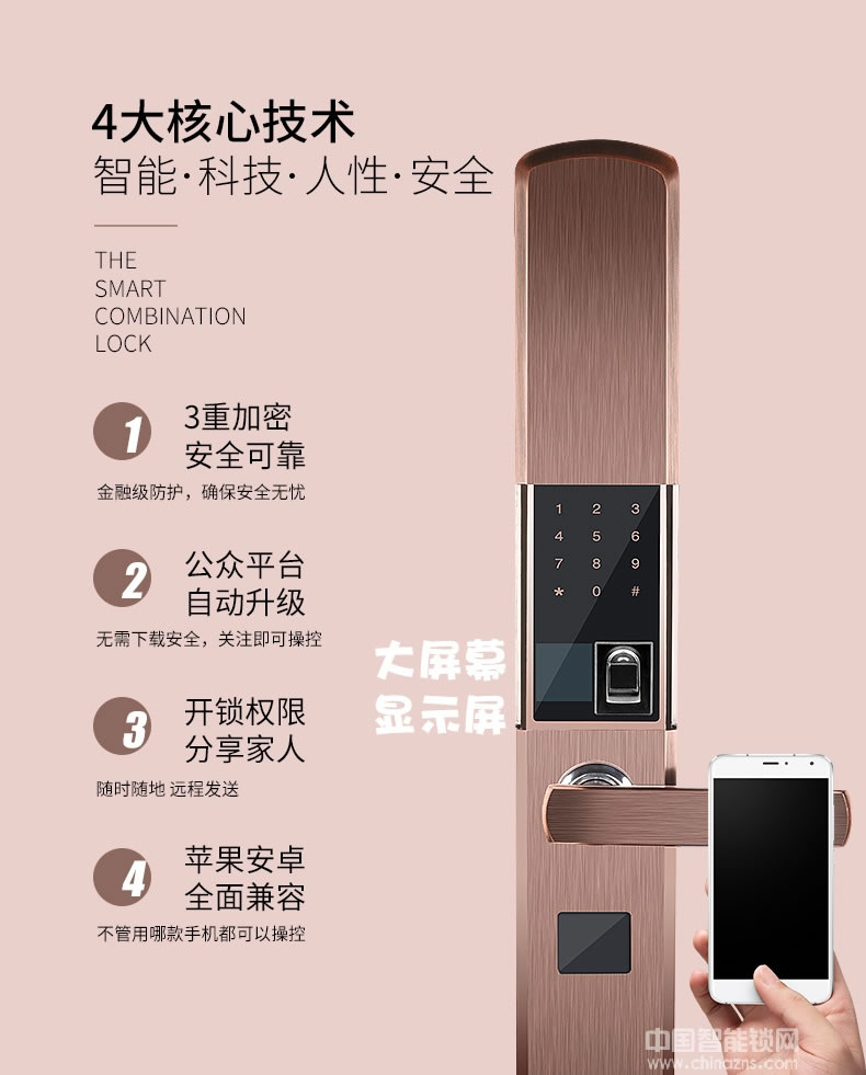 容心智能鎖 半導(dǎo)體光學(xué)指紋鎖 室內(nèi)門防盜門智能鎖