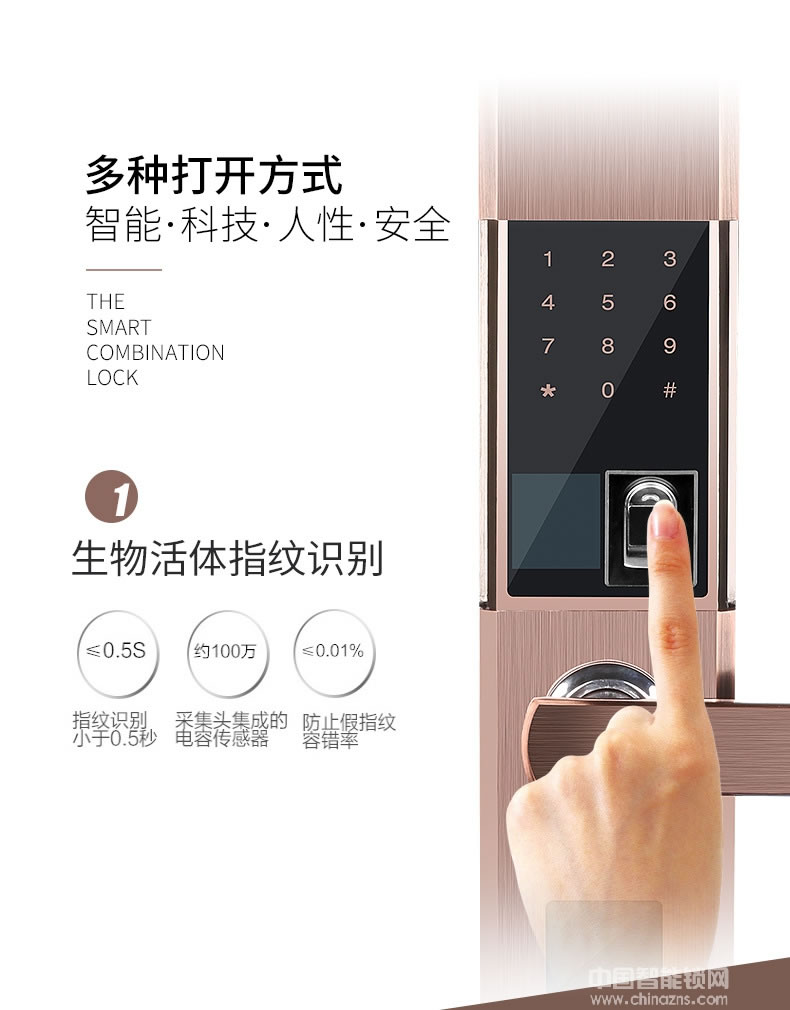 容心智能鎖 半導(dǎo)體光學(xué)指紋鎖 室內(nèi)門防盜門智能鎖