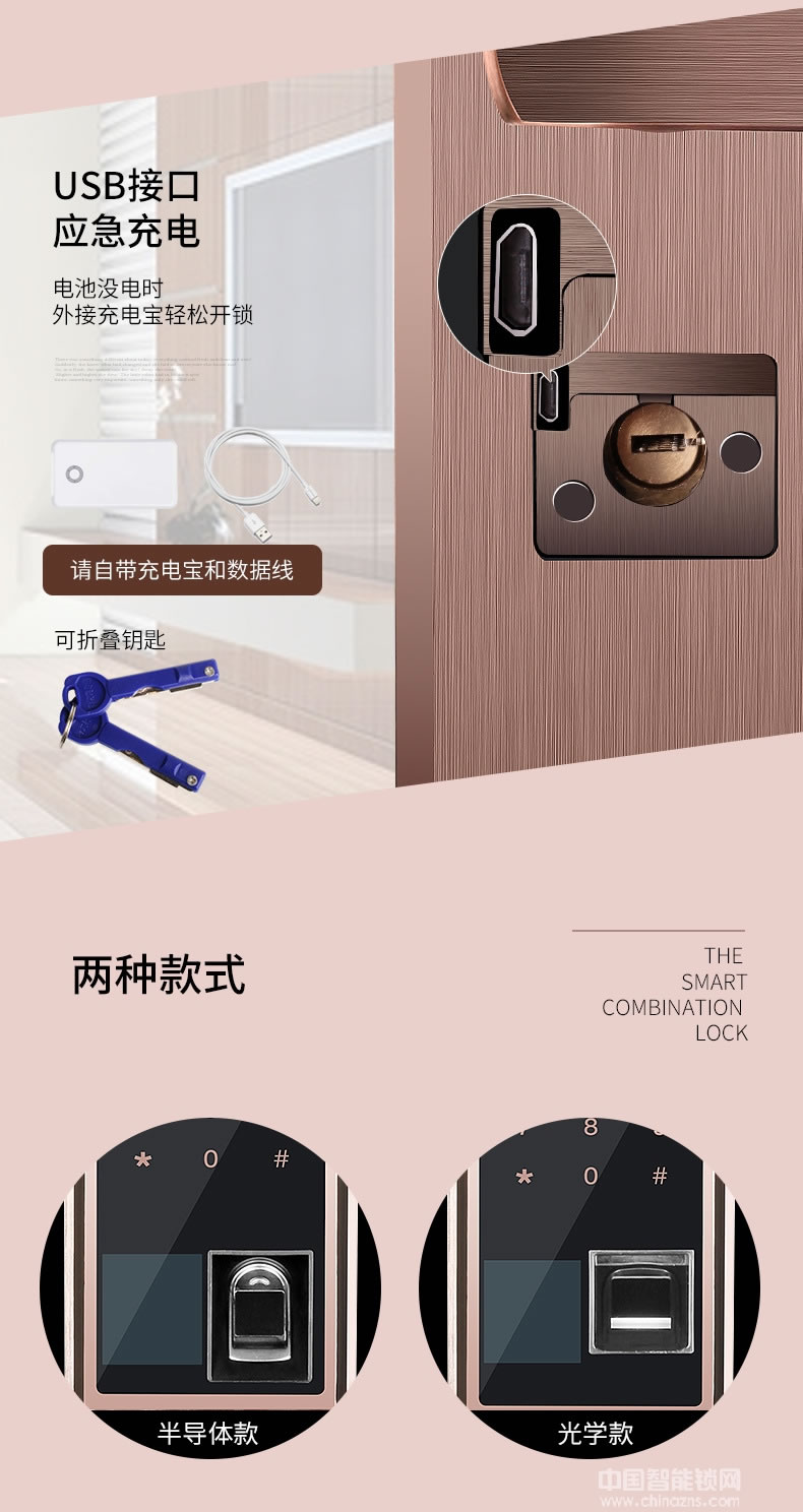 容心智能鎖 半導(dǎo)體光學(xué)指紋鎖 室內(nèi)門防盜門智能鎖