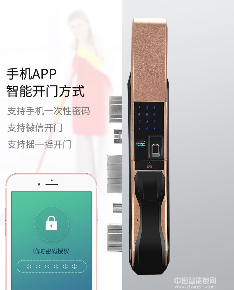 容心全自動(dòng)指紋鎖 家用防盜門智能鎖