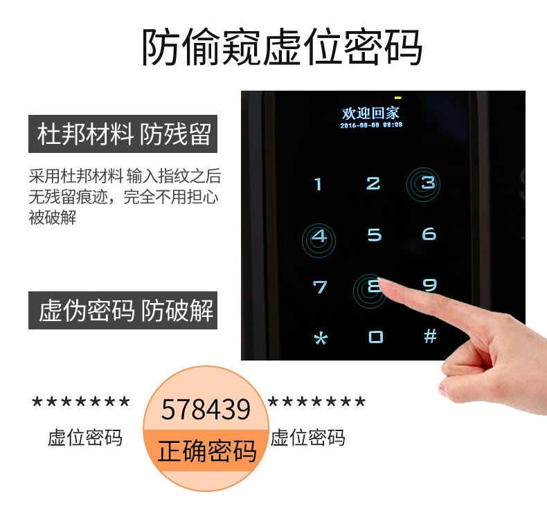 容心智能鎖 密碼刷卡感應鎖 APP室內防盜鎖