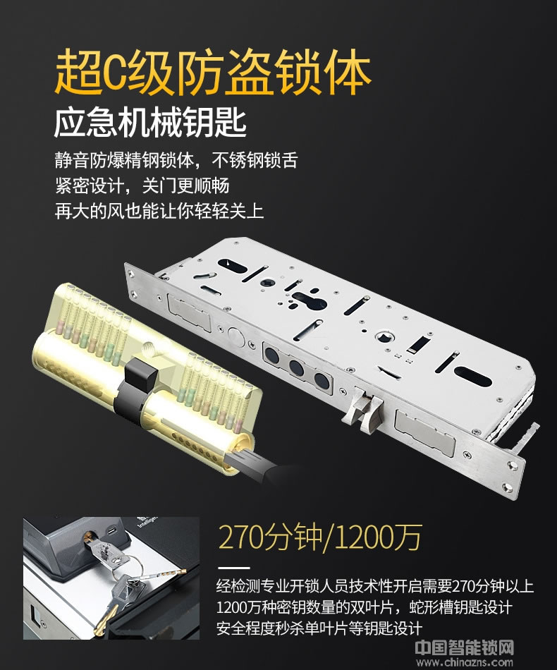 容心智能鎖 密碼刷卡感應鎖 APP室內防盜鎖