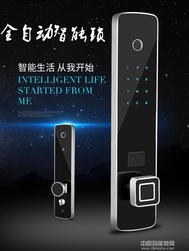 榮心智能鎖 不銹鋼全自動指紋鎖 半導體帶陀螺儀智能鎖