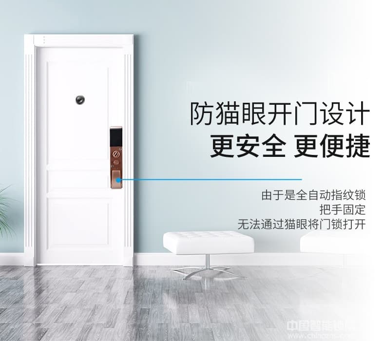 榮心智能鎖 防貓眼開啟指紋密碼鎖 全自動智能鎖