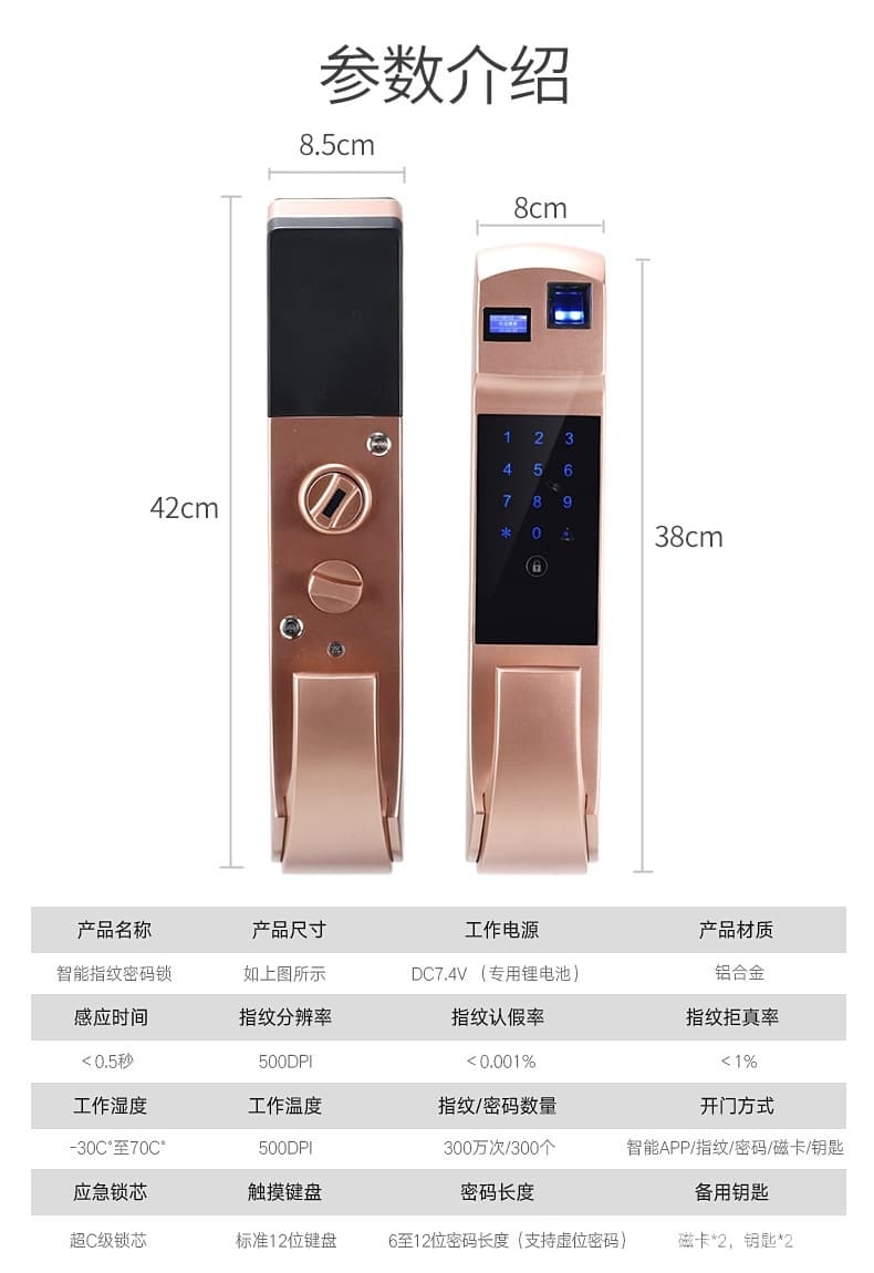 榮心智能鎖 防貓眼開啟指紋密碼鎖 全自動智能鎖