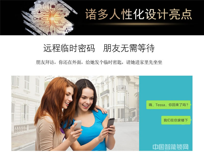 偉創智能鎖 紅外感應智能鎖 自動滑蓋指紋密碼鎖