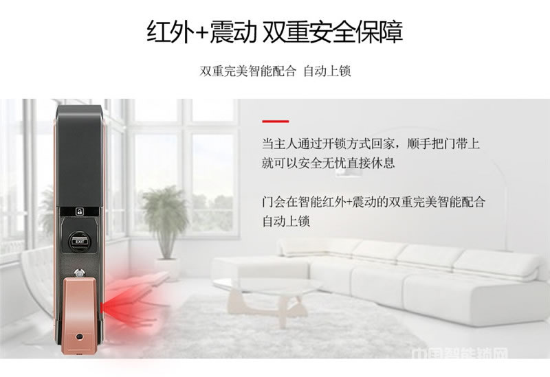 偉創智能鎖 紅外感應智能鎖 自動滑蓋指紋密碼鎖