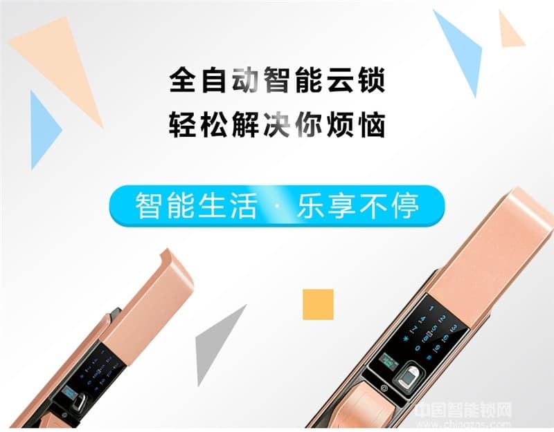 偉創智能鎖 紅外感應智能鎖 自動滑蓋指紋密碼鎖