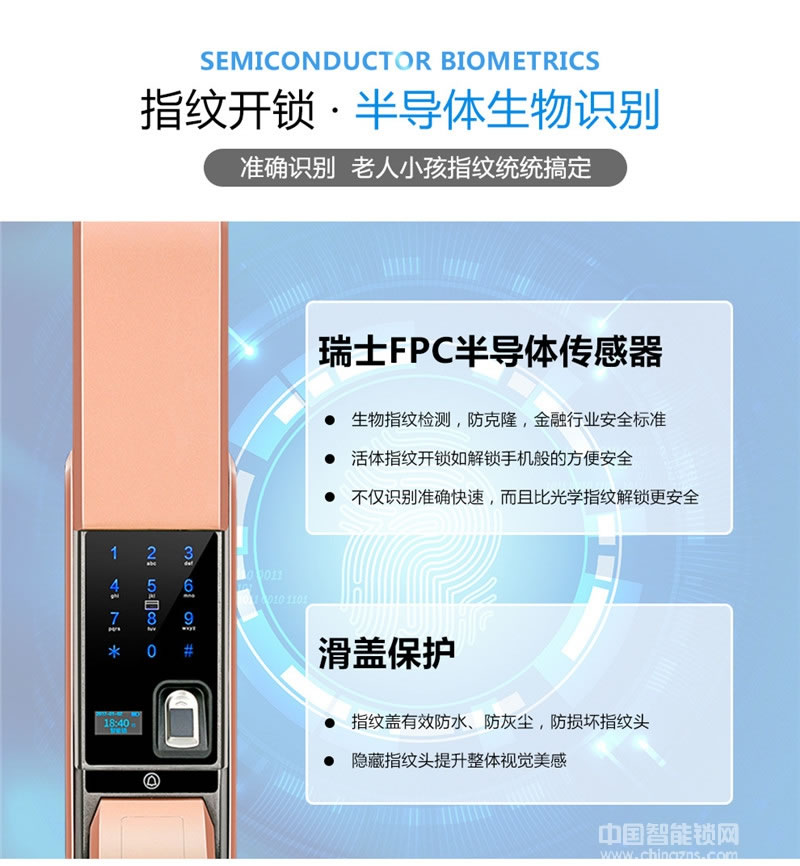 偉創智能鎖 紅外感應智能鎖 自動滑蓋指紋密碼鎖