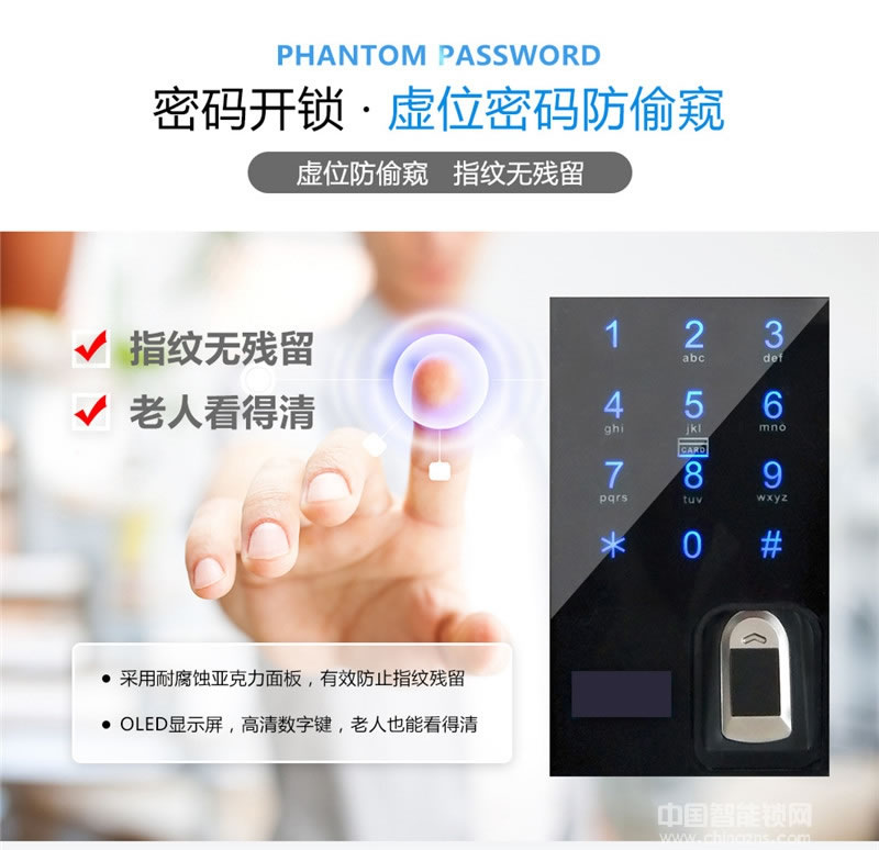 偉創智能鎖 紅外感應智能鎖 自動滑蓋指紋密碼鎖