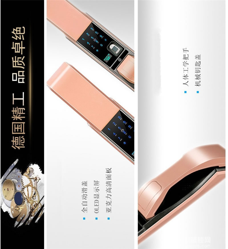 偉創智能鎖 紅外感應智能鎖 自動滑蓋指紋密碼鎖