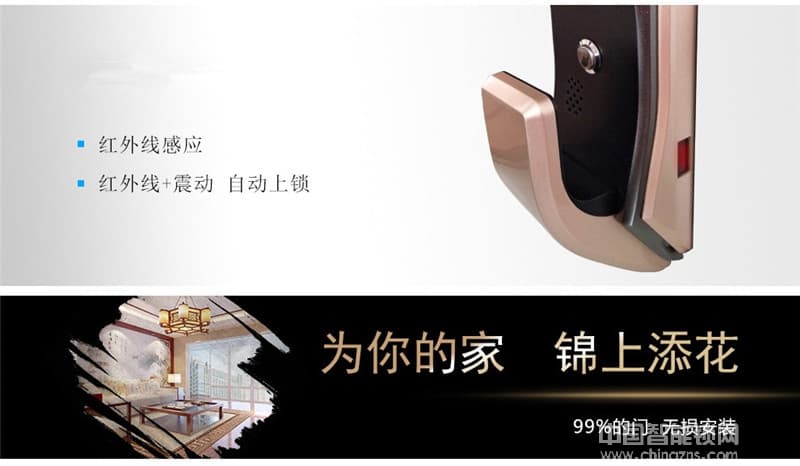 偉創智能鎖 紅外感應智能鎖 自動滑蓋指紋密碼鎖