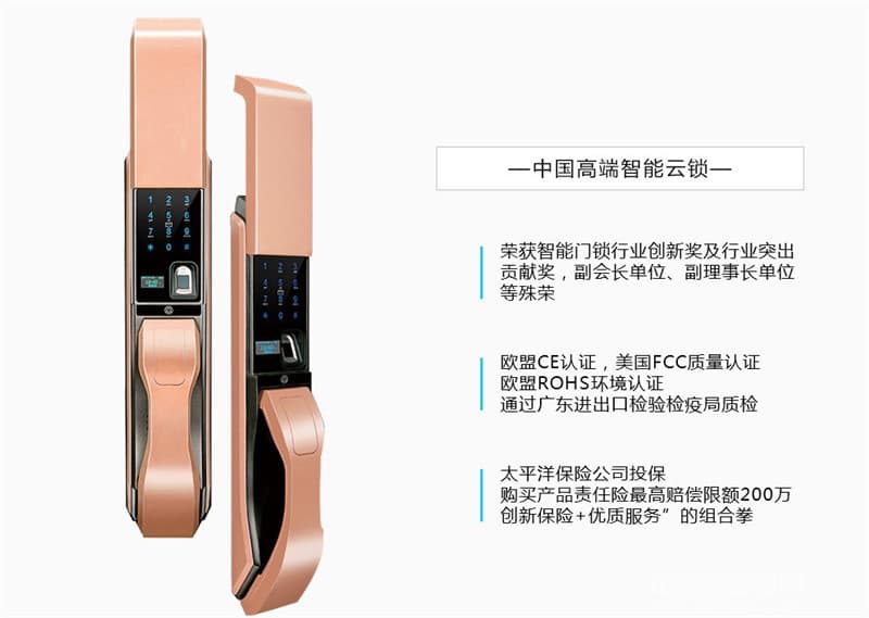 偉創智能鎖 紅外感應智能鎖 自動滑蓋指紋密碼鎖