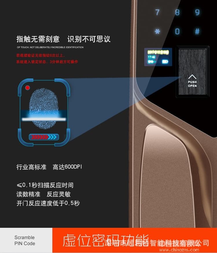 顧思特APP全自動指紋密碼鎖 家用室內(nèi)門鎖