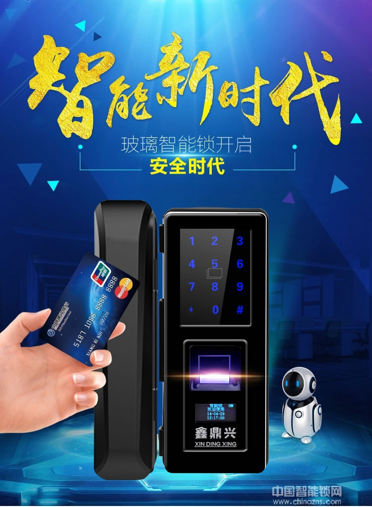 鑫鼎興玻璃門指紋密碼鎖 免開孔雙開IC卡鎖