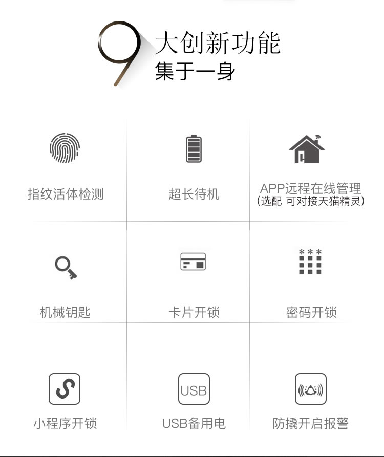 拉盯指紋鎖 智能家居電子門鎖 防盜門指紋密碼鎖