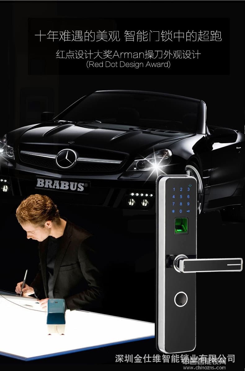 金仕維智能鎖 電子智能家居指紋鎖 辦公室智能鎖