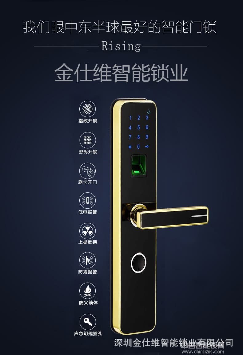 金仕維智能鎖 電子智能家居指紋鎖 辦公室智能鎖