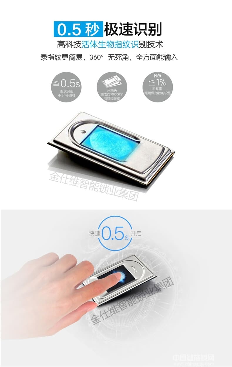 金仕維智能鎖 電子智能家居指紋鎖 辦公室智能鎖