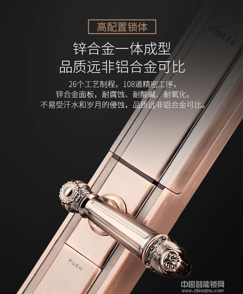 英碩指紋鎖 因特別墅指紋密碼鎖 滑蓋電子門鎖