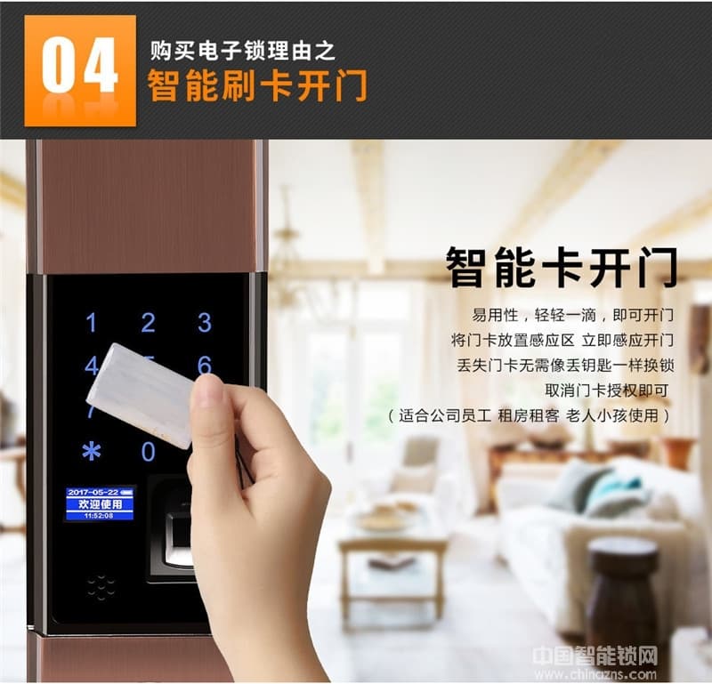 云領高端家用電子密碼鎖 滑蓋指紋鎖