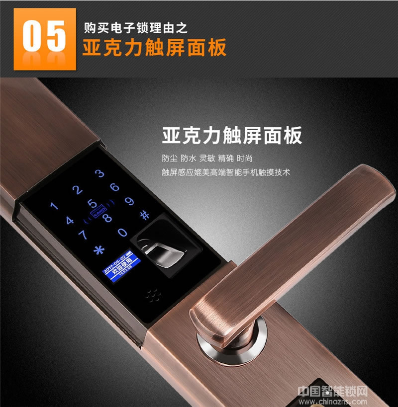 云領高端家用電子密碼鎖 滑蓋指紋鎖