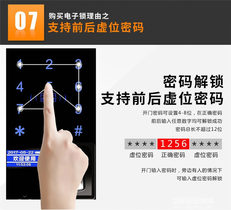 云領高端家用電子密碼鎖 滑蓋指紋鎖