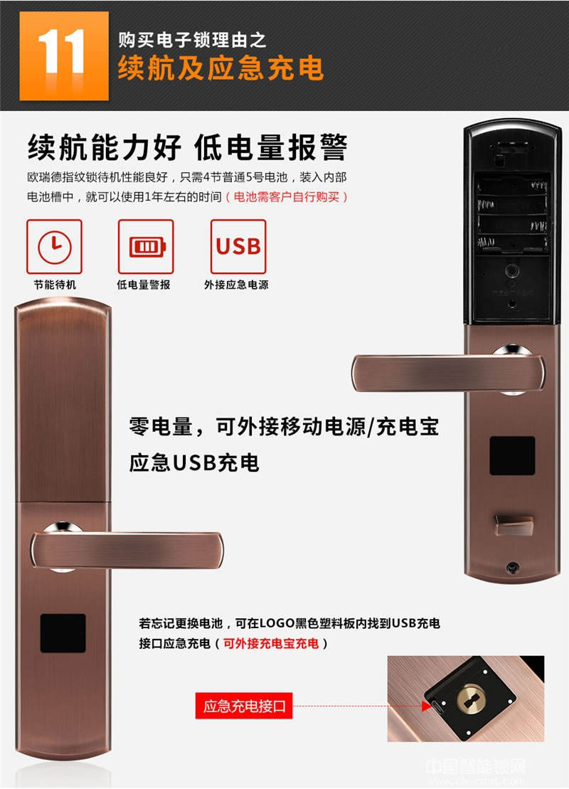 云領高端家用電子密碼鎖 滑蓋指紋鎖