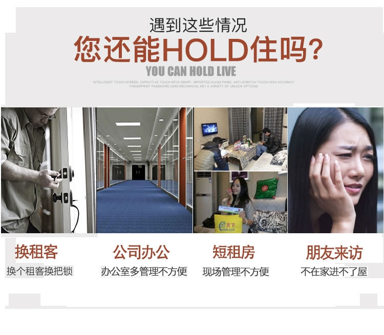 云領酒店公寓智能鎖 辦公短租電子密碼鎖