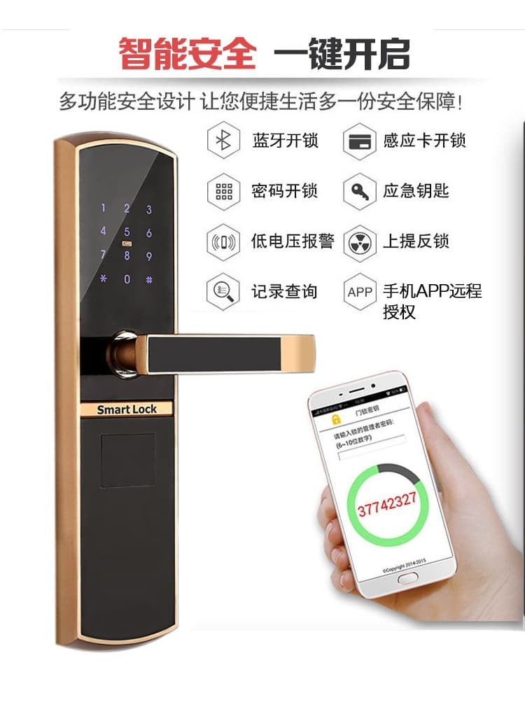 云領酒店公寓智能鎖 辦公短租電子密碼鎖