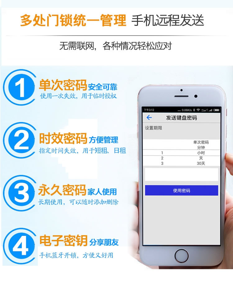 云領酒店公寓智能鎖 辦公短租電子密碼鎖