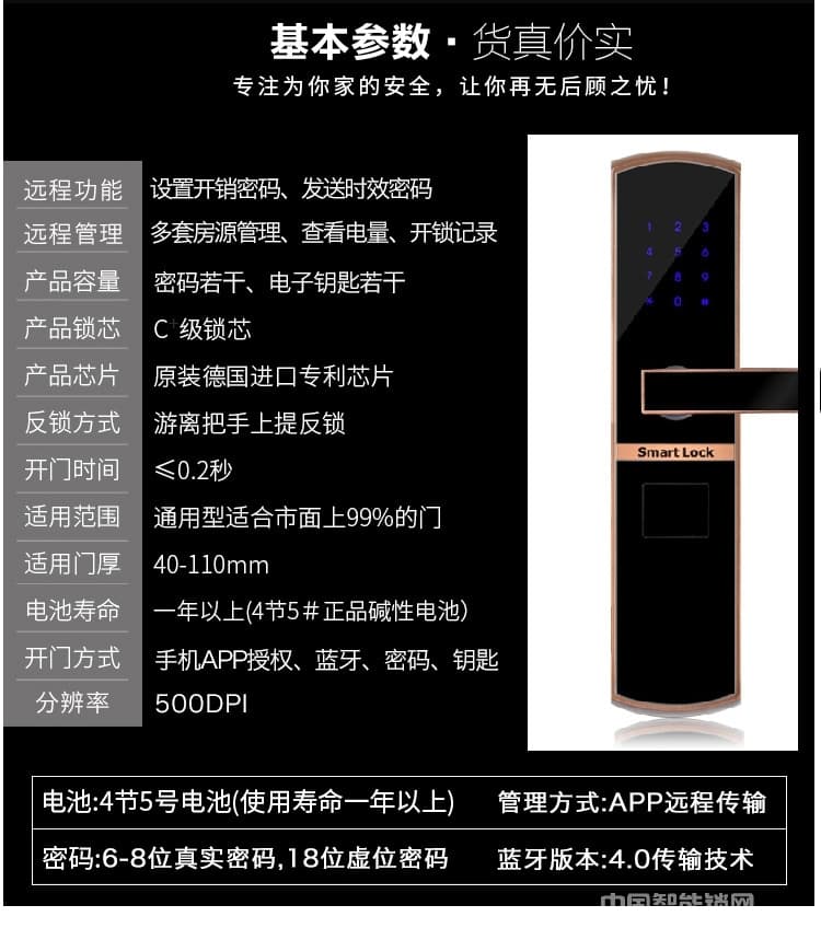 云領酒店公寓智能鎖 辦公短租電子密碼鎖