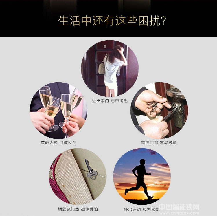 天仕盾智能滑蓋指紋鎖 半導體指紋密碼鎖