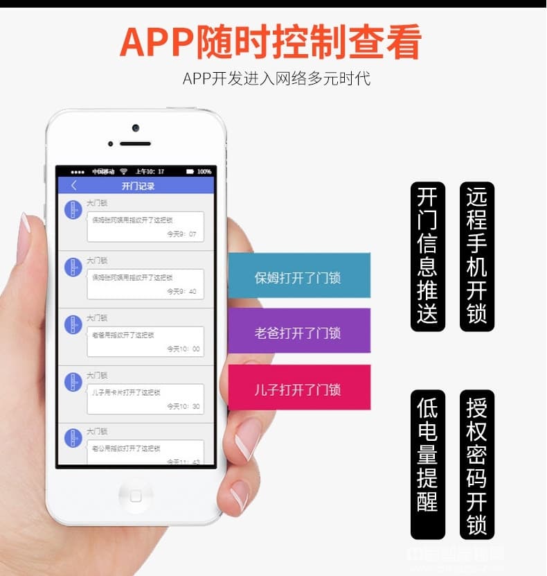 帥榮智能鎖 公寓全自動指紋鎖 家居防盜門鎖