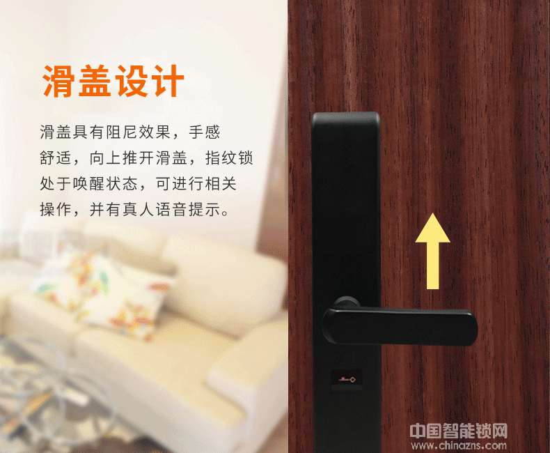 帥榮智能鎖 公寓全自動指紋鎖 家居防盜門鎖