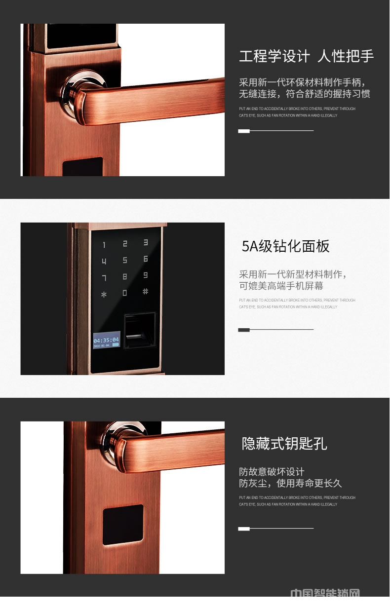 帥榮智能鎖 公寓全自動指紋鎖 家居防盜門鎖