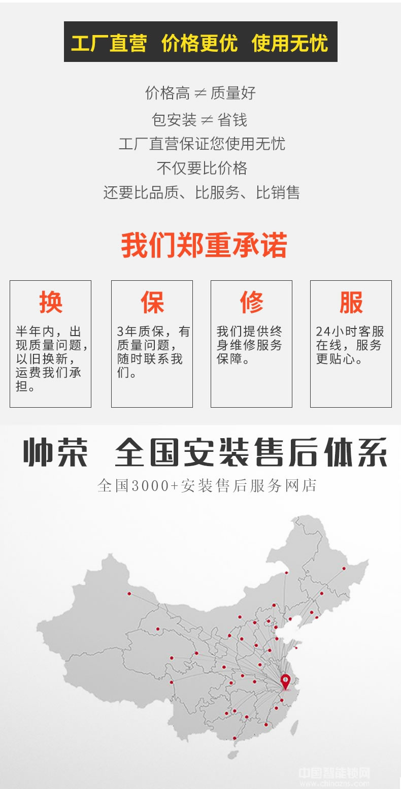 帥榮智能鎖 全自動(dòng)滑蓋指紋鎖 手機(jī)遠(yuǎn)程控制智能鎖