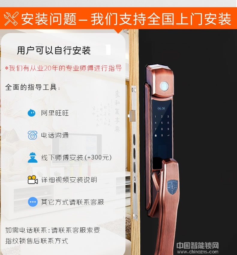 帥榮智能鎖 全自動(dòng)滑蓋指紋鎖 手機(jī)遠(yuǎn)程控制智能鎖