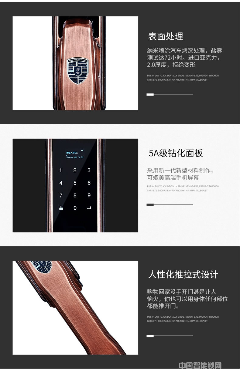 帥榮智能鎖 全自動(dòng)滑蓋指紋鎖 手機(jī)遠(yuǎn)程控制智能鎖